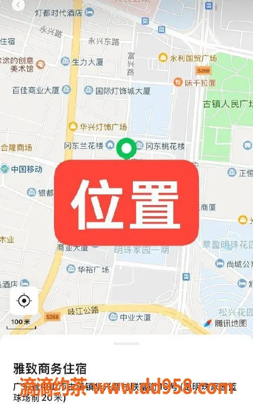 中山楼凤资源信息,古镇优质快餐350元，洗吹做仅450元！