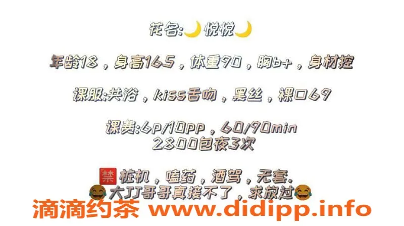 成都楼凤资源信息,武侯区悦悦，身材超棒的红牌嫩妹，6p包夜