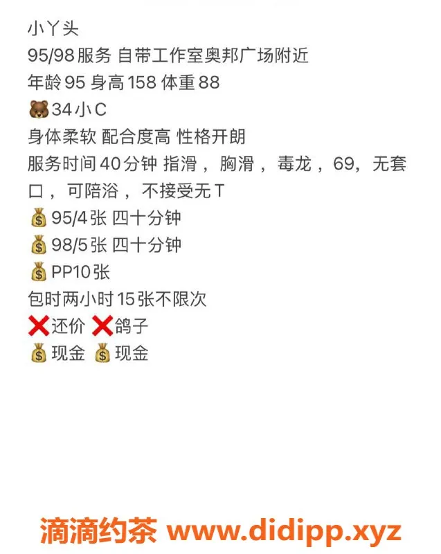 扬州楼凤-扬州邗江小丫头，身材火辣，服务超赞