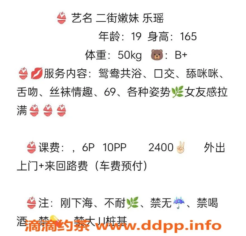 成都楼凤-武侯区瑶微，嫩妹服务，超赞体验！