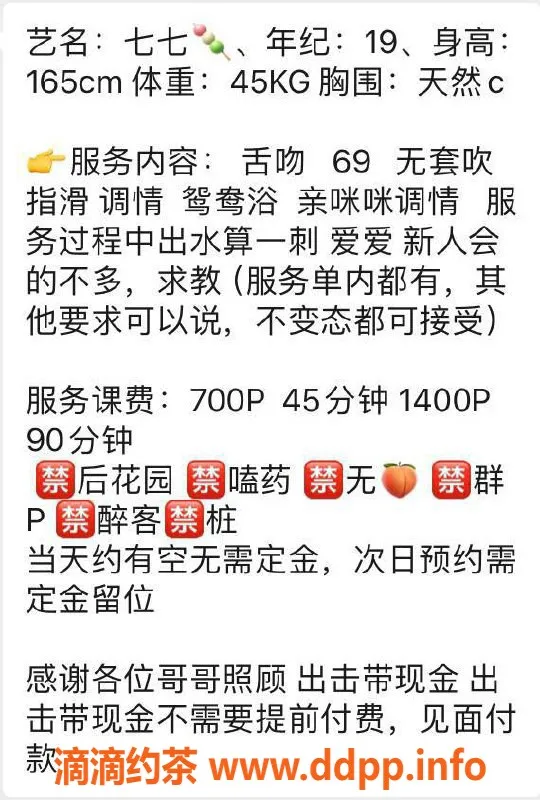 扬州楼凤-扬州邗江七七！前凸后翘，服务超赞