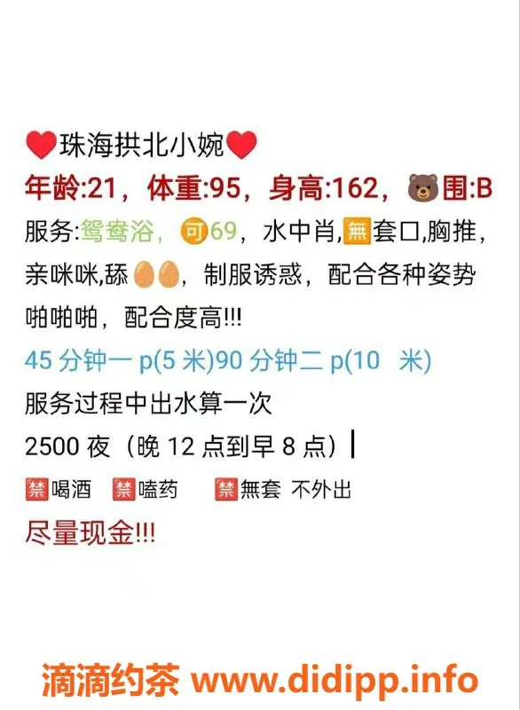 珠海楼凤-拱北小婉，年轻魅力，服务一流