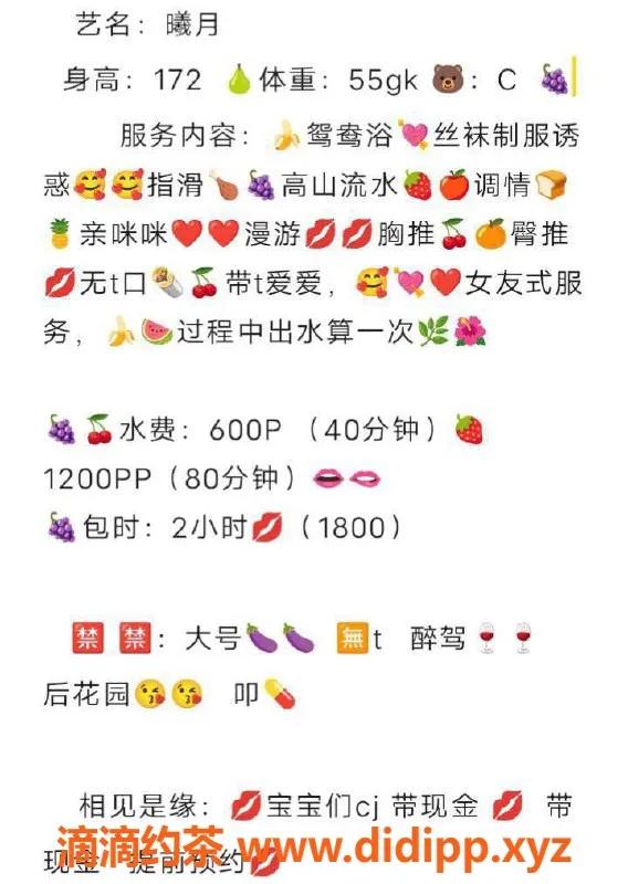 扬州楼凤-扬州邗江曦月，172大长腿御姐体验如何？