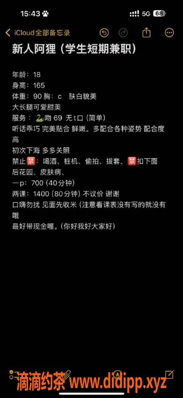 扬州楼凤-扬州邗江阿狸，18岁兼职 学生服务体验