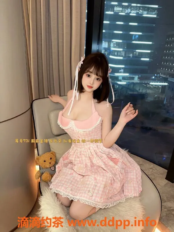 北京楼凤-双井蕊溪嫩妹，内衣批发30Z起，夜90Z