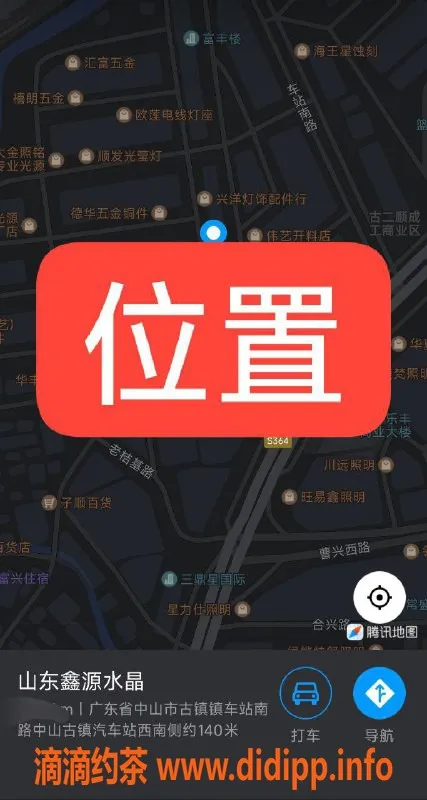 中山楼凤-古镇11月15日高质量服务，350元起