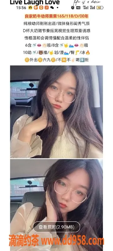 天津楼凤-塘沽新奶牛幼师果果，服务600元