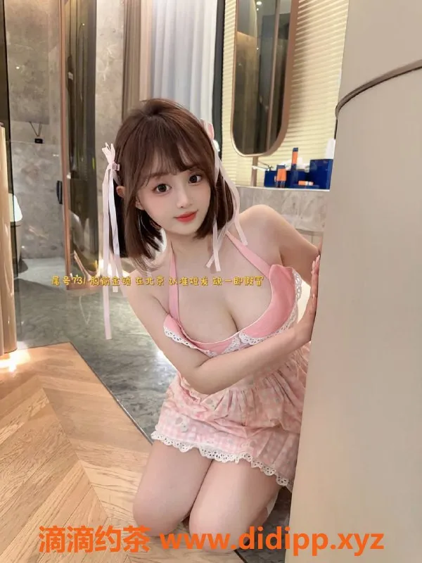 北京楼凤-双井蕊溪嫩妹，内衣批发30Z起，夜90Z