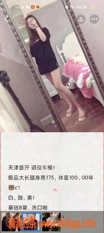 天津楼凤资源信息,南开奥城20号楼优质楼凤服务