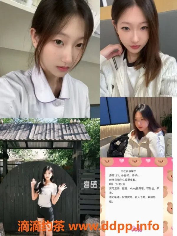 天津楼凤资源信息,天津卫校学生，双向服务，新人优选！