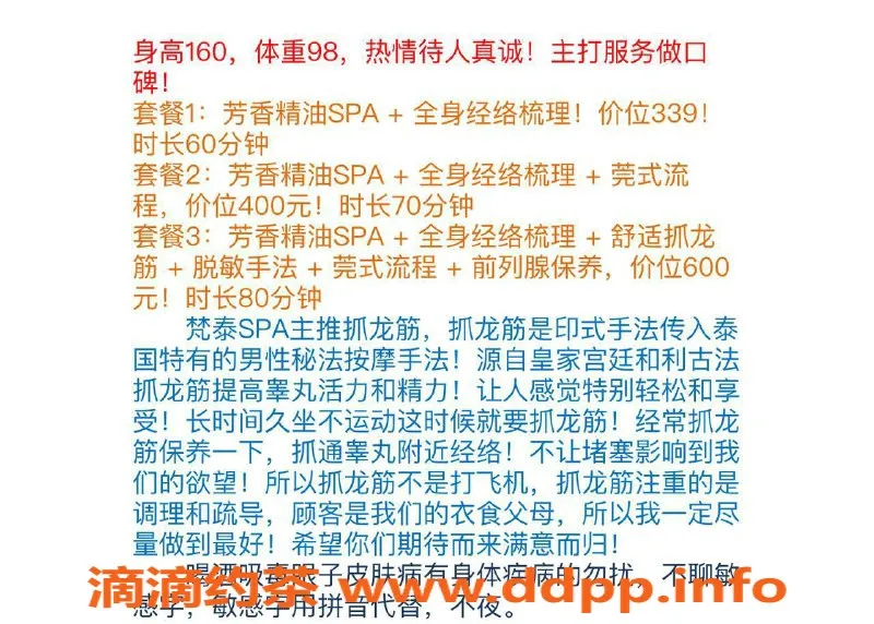 武汉楼凤资源信息,武昌媚娘，160cm，98斤，课费详见课表