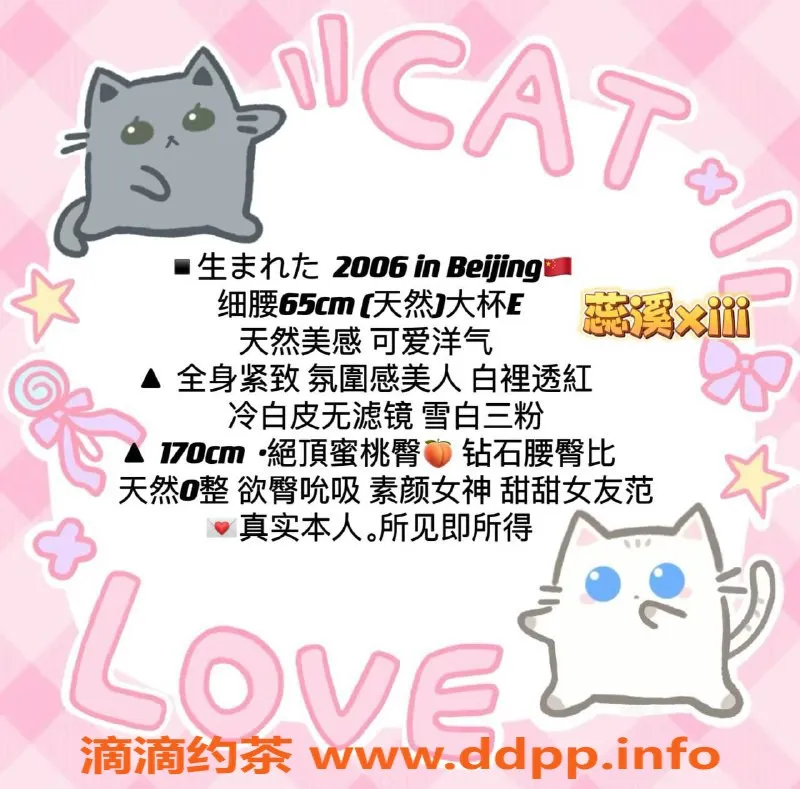 北京楼凤资源信息,双井蕊溪嫩妹，内衣批发30Z起，夜90Z