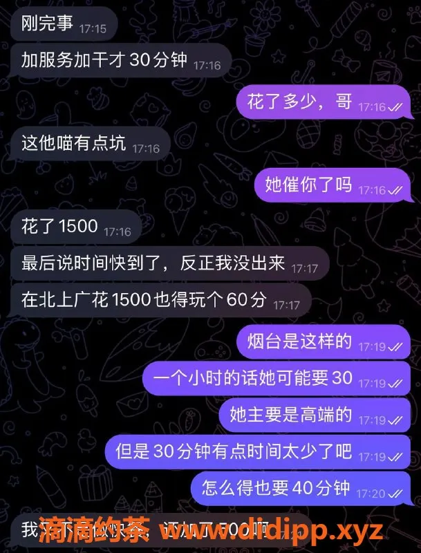 烟台楼凤资源信息,福山妹子性价比低，值得一试！