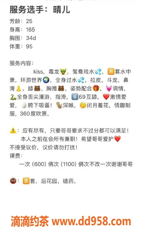 湛江楼凤-广东湛江晴儿，28岁160cm，服务超赞