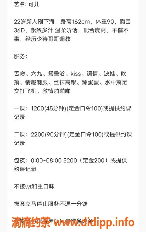 杭州楼凤资源信息,拱墅区#可儿，12元起，体验大胸御姐的激情服务