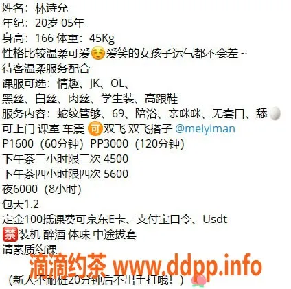 杭州上门服务资源信息,萧山区林诗允，情趣双飞特惠来袭