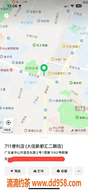 中山楼凤-石岐地区快捷服务，300元起，超值体验等你来！