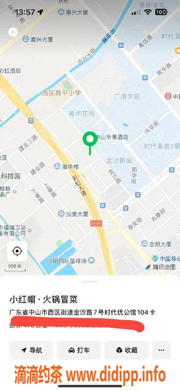 中山楼凤-西区快餐300，洗吹做400，11月15日三位