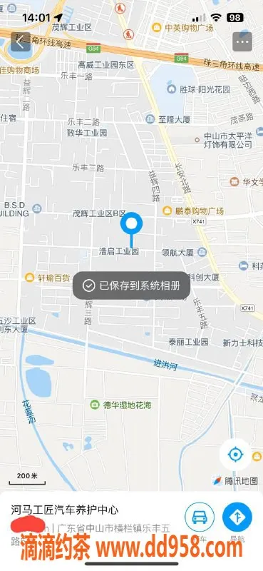 中山楼凤-横栏热推！快餐300元，洗吹做400元