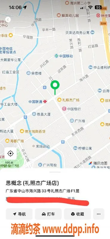 中山楼凤-古镇快餐300洗吹400，舒适享受等你来！