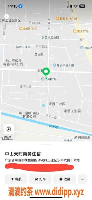 中山楼凤-横栏优质服务，350快餐450洗吹做