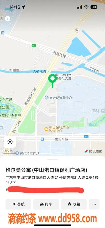 中山楼凤-港口美女快餐300元，洗吹做400元