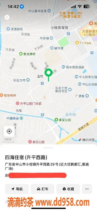 中山楼凤资源信息,小榄高品质快餐和洗吹服务推荐