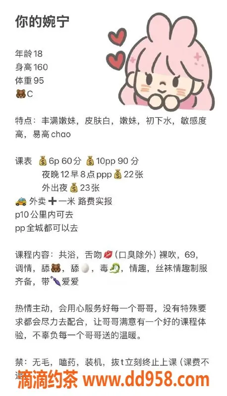 成都楼凤-成华区嫩妹#你的婉宁，6P服务等你来体验