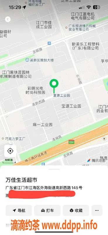 中山楼凤-江海快餐300元，洗吹做服务超值体验