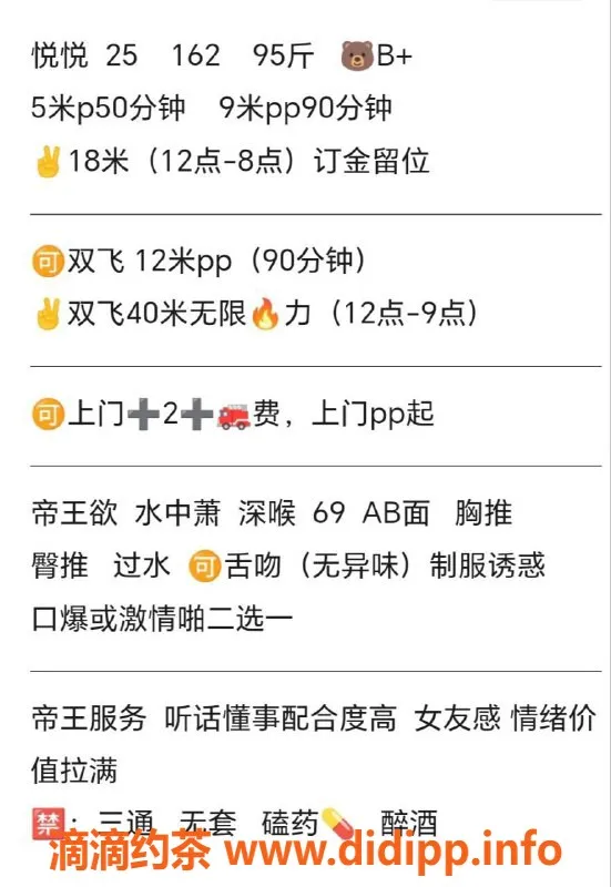 成都楼凤-武侯区悦悦丹丹双飞服务，9.2分体验