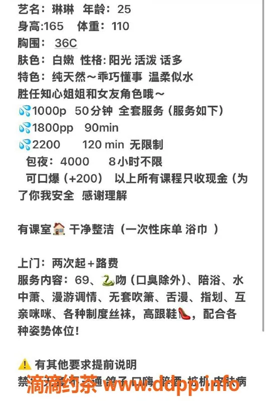 北京楼凤-朝阳西大望路琳琳，25岁白嫩C胸，茶费1K