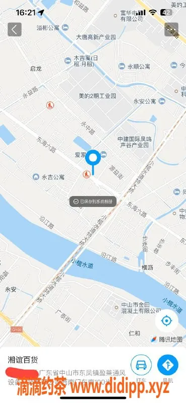 中山楼凤资源信息,东凤优质服务，300元快餐随心享受