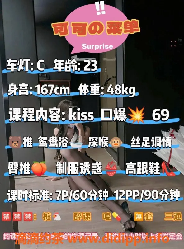 成都楼凤-可可 - 武侯区御姐车 服务8.0 颜值9.0