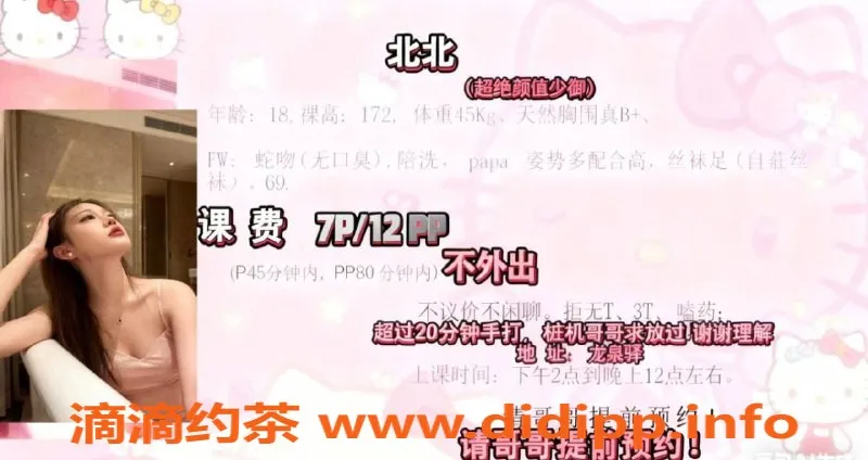 成都楼凤-龙泉北北，御姐车，7/12代聊优惠等你来体验