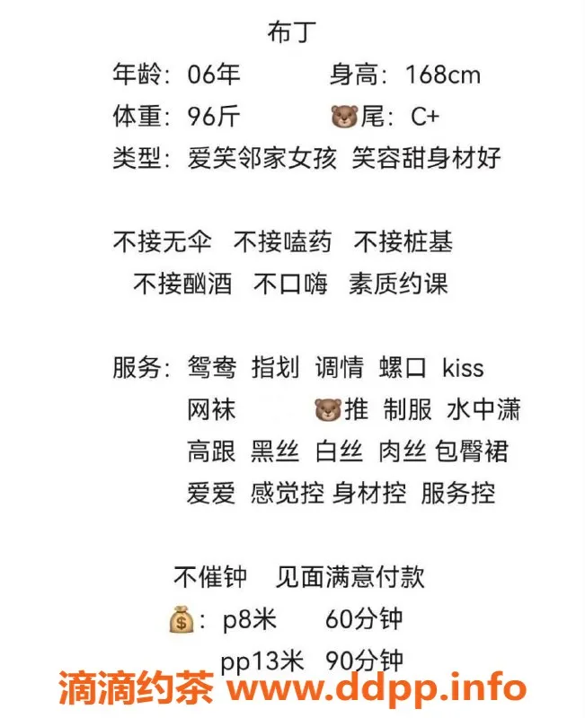 成都楼凤-锦江区嫩妹布丁，身材极佳，服务多样