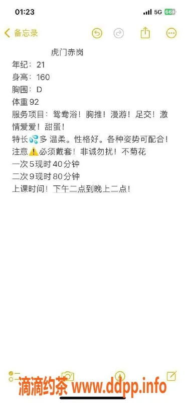 东莞楼凤资源信息,虎门姆姆，500元PP，热情服务等你来体验！