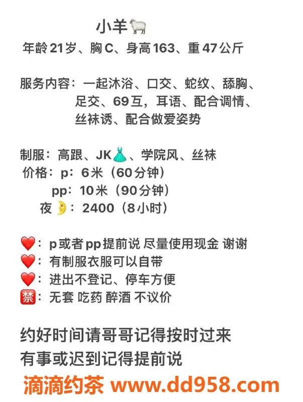 成都楼凤-武侯区嫩妹小羊，态度超赞，身材优秀，课时费优惠
