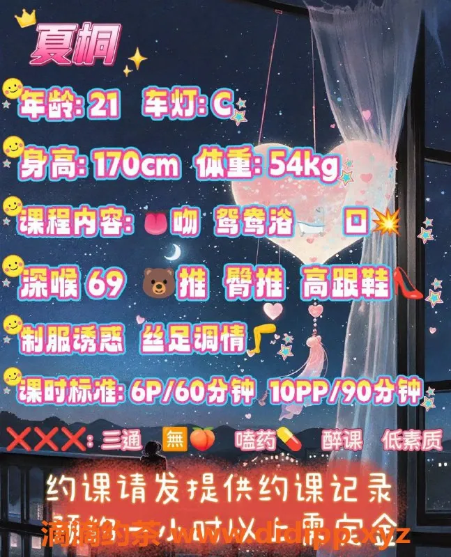 成都楼凤-武侯区夏桐，身材火辣，服务一流