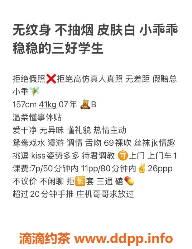 成都楼凤资源信息,青羊区小乖嫩妹，超值7P服务体验！