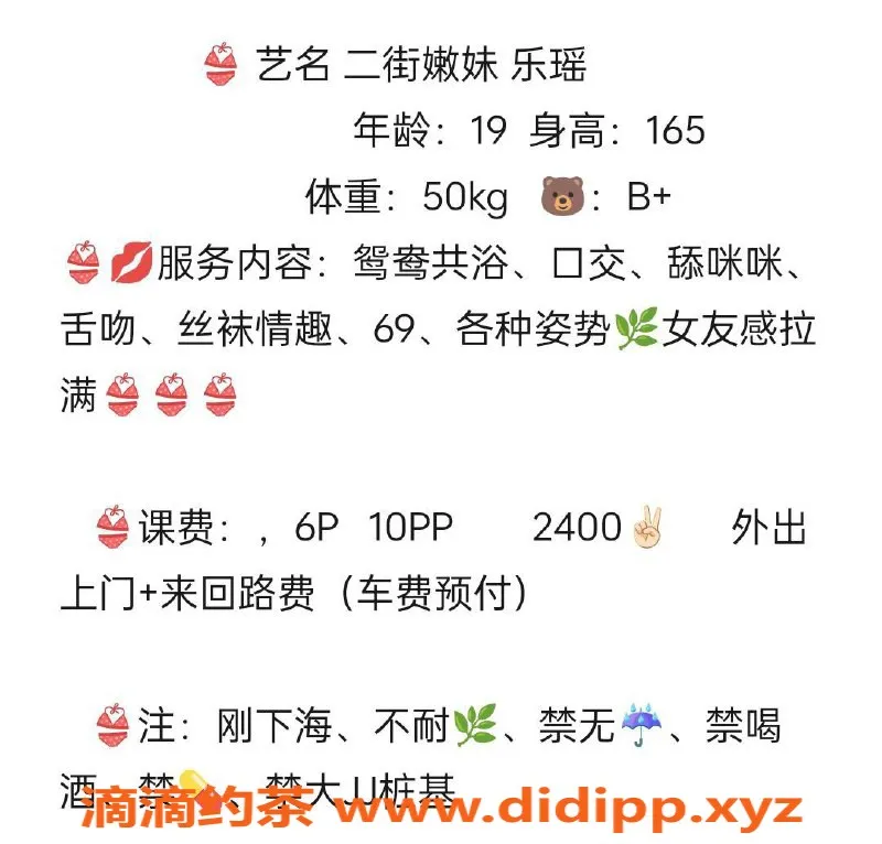 成都楼凤-武侯区瑶微，6P服务，女友感超棒！