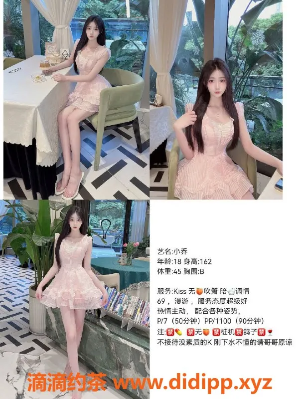 成都楼凤资源信息,武侯区#小乔 7P嫩妹，课时费7/11