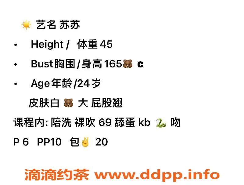 成都楼凤-成华区苏苏御姐服务，6P代聊优选