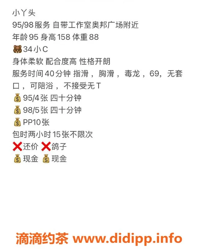 扬州楼凤-扬州邗江小丫头，身材优雅，服务一流