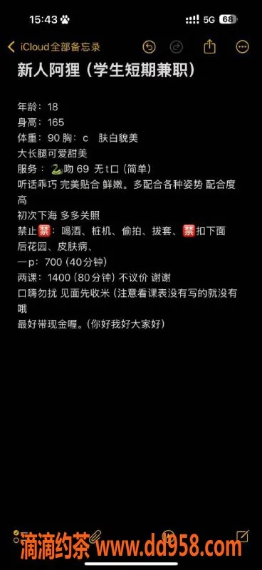 扬州楼凤-扬州邗江阿狸，18岁学生兼职服务值得一试