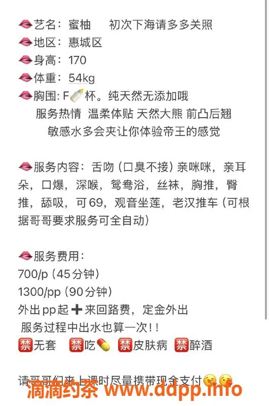 惠州楼凤资源信息,惠城区蜜柚，倾心服务等你来体验