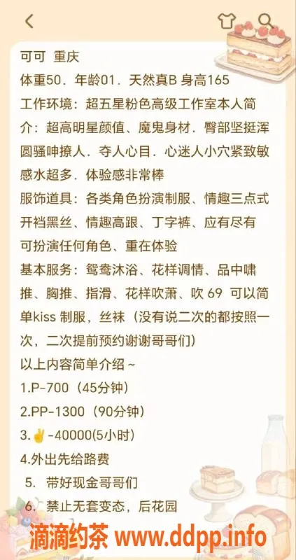 惠州楼凤资源信息,惠城区可可，优质服务，真实体验