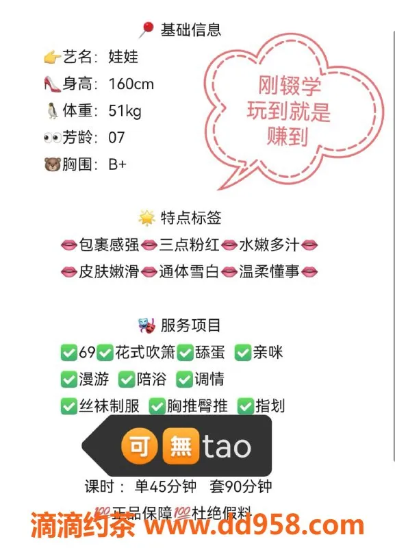 无锡楼凤-锡山区娃娃，07/160/51，1200元陪浴服务