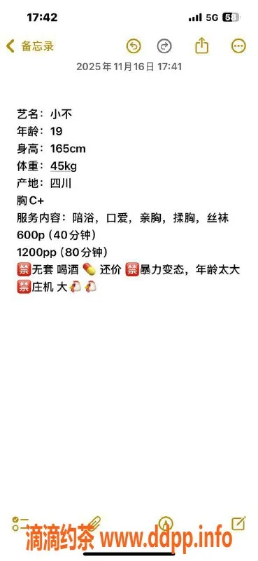宁波楼凤-鄞州小不点，身高迷人，价格600起