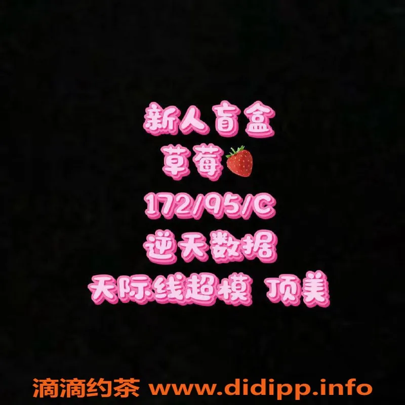 杭州楼凤-拱墅新天地软糖熊女仆服务优惠