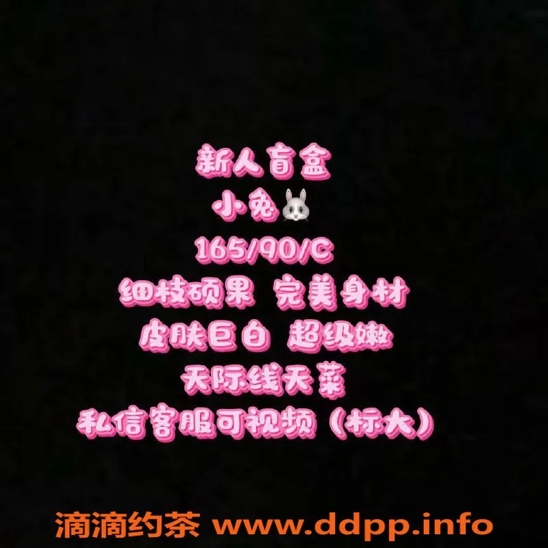 杭州楼凤资源信息,拱墅新天地软糖熊女仆服务优惠